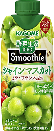 野菜生活100 Smoothie シャインマスカット＆ラ・フランスMix／出典：カゴメ