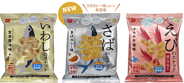 『素材市場』に「さばカレー味」が新登場／おやつカンパニー