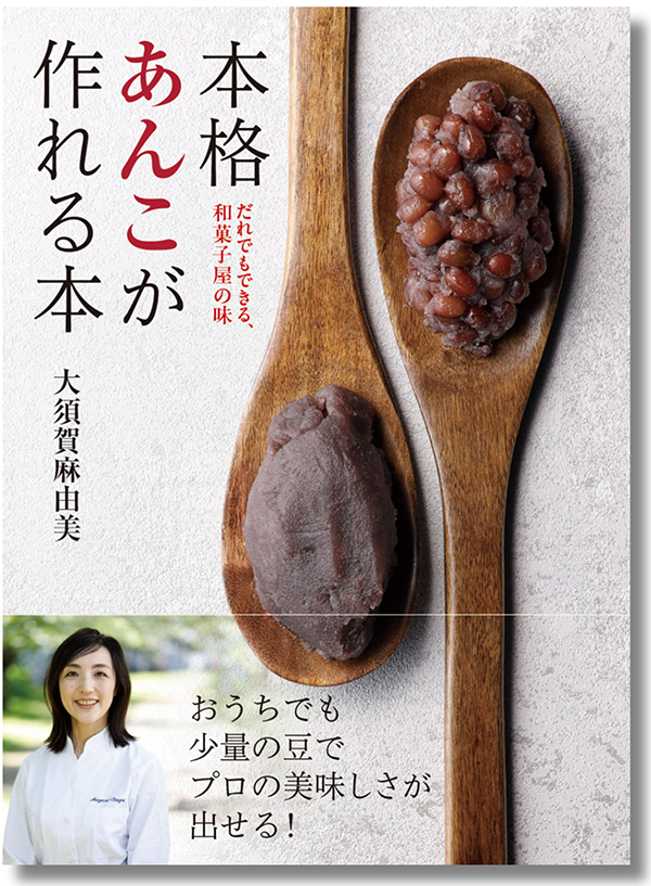 おうちでもプロの美味しさを──／出典：世界文化社