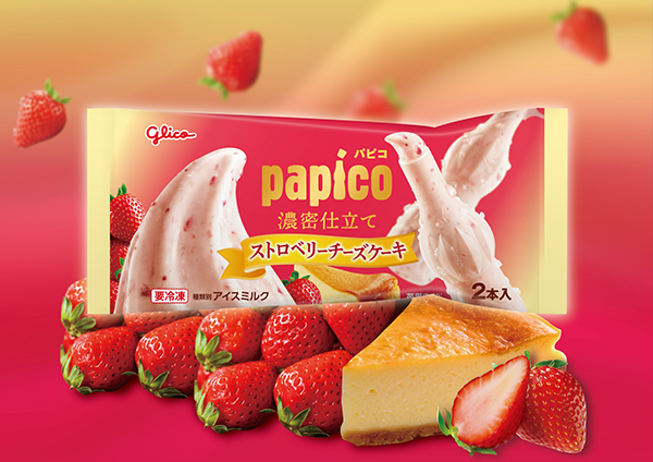 『パピコ  濃密仕立て＜ストロベリーチーズケーキ＞』／出典：江崎グリコ