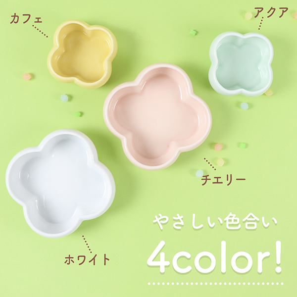 新商品『四つ葉の小鉢』/出典:おぎそ