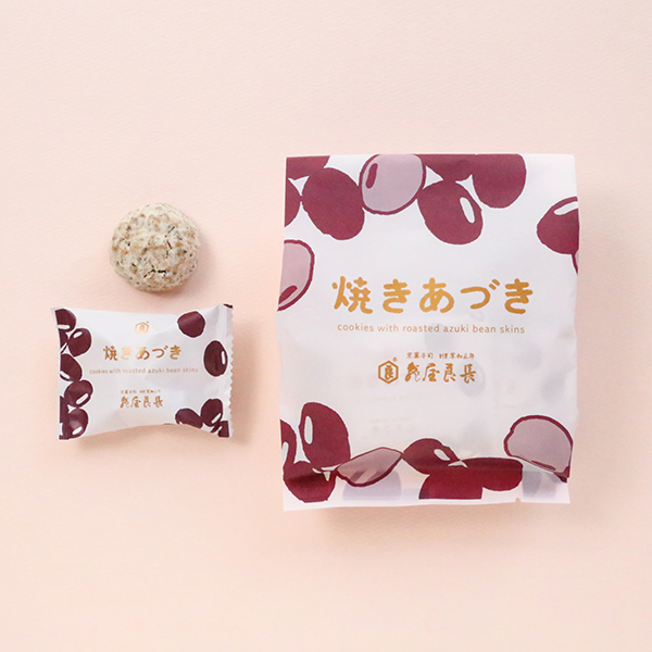 『焼きあずき』／出典：亀屋良長