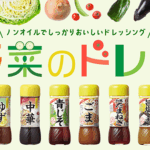 新商品『白だし仕立て200』／出典：イカリソース