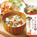 『タニタ食堂監修のだしパック』／出典：にんべん