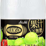 『ウィルキンソン タンサン ザ フルーティーマスカット』／出典：アサヒ飲料
