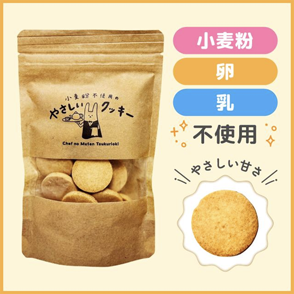 『小麦粉不使用のやさしいクッキー』／出典：AIVICK