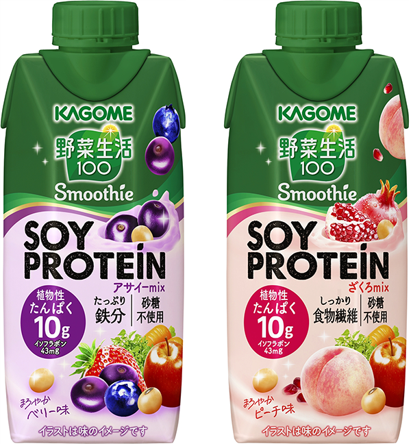 『野菜生活100 Smoothie』シリーズ/出典:カゴメ