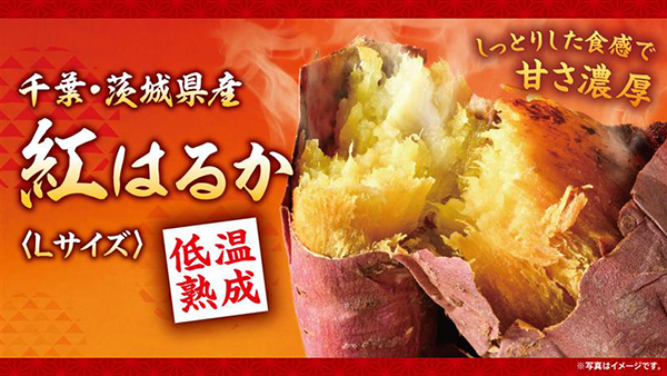 秋冬の人気商品「焼き芋」/出典:ローソンストア100