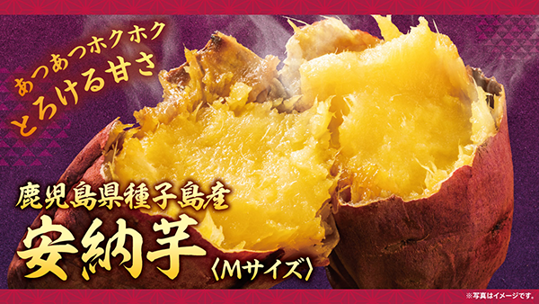 秋冬の人気商品「焼き芋」/出典:ローソンストア100