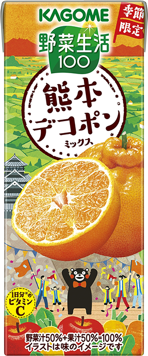 野菜生活100 『熊本デコポンミックス』／出典：カゴメ