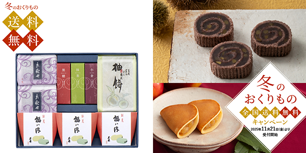 「選りすぐりの和菓子を──」(鶴屋吉信)/出典:鶴屋吉信