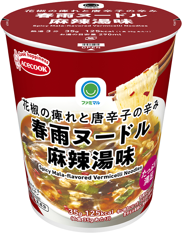 『春雨ヌードル 麻辣湯味』/出典:ファミリーマート