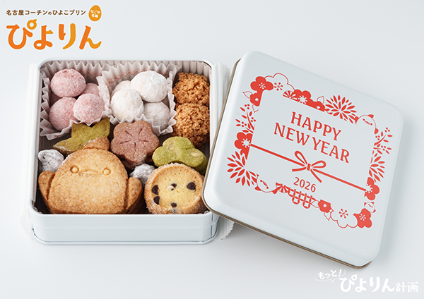 『ひよりの手作りクッキー缶（お正月限定版）』／出典：ジェイアール東海フードサービス