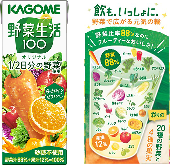 『野菜生活100 オリジナル』／出典：カゴメ