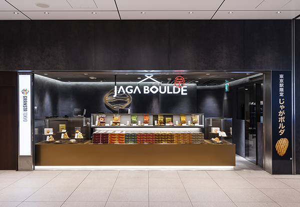 じゃがボルダ JR東京駅 グランスタ東京店(改札内)/出典:カルビー