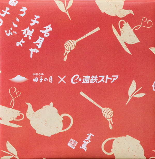 『田子の月もなか 贅沢はちみつと和紅茶』/出典:田子の月