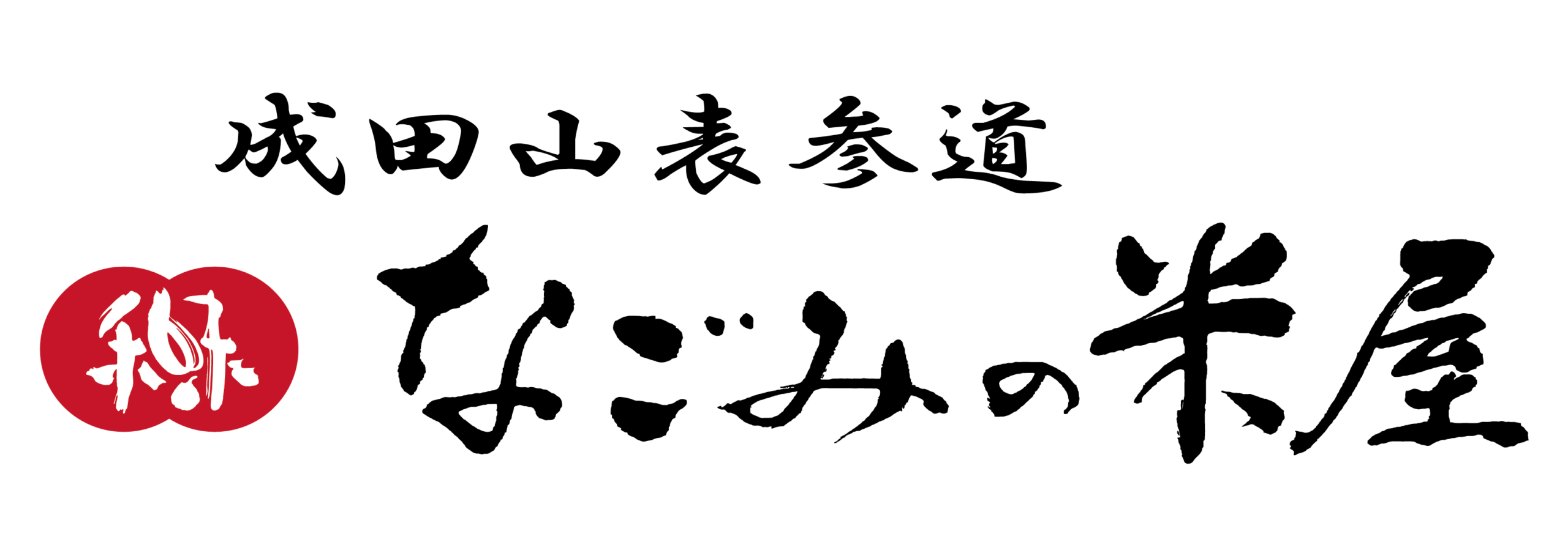 季節限定和菓子『水無月』/出典:なごみの米屋