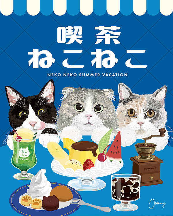 『ねこねこ』/出典:オールハーツ・カンパニー