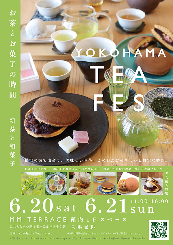 『YOKOHAMA TEA FES お茶とお菓子の時間』／出典：エクラスト