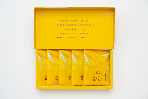 『黄金こんバタ・フィナンシェ』(5個入り)/出典:ブールミッシュ