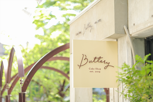Buttery本店/出典:ブラス