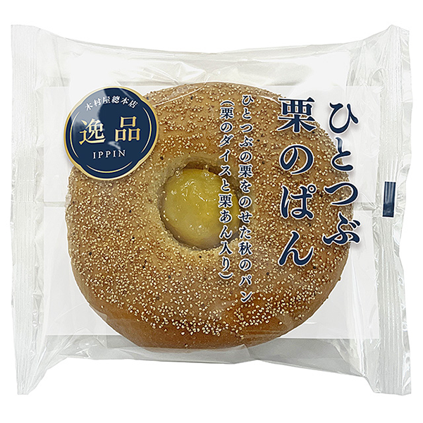 『ひとつぶ栗のぱん』／出典：『ひとつぶ栗のぱん』