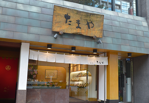 『銀座たまや本店』／出典：東京玉子本舗