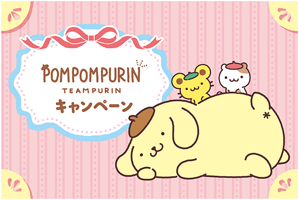 『ポムポムプリン』コラボレーションフェア/出典:セブン-イレブン・ジャパン
