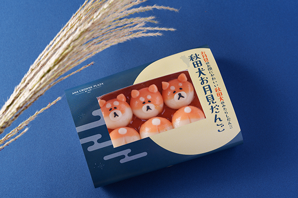 『秋田犬お月見だんご』/出典:ANAクラウンプラザホテル秋田