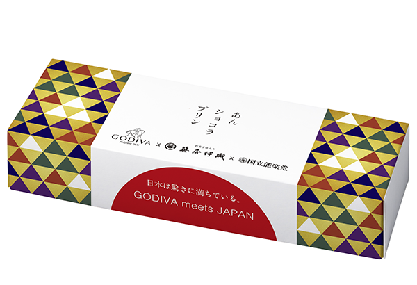 国立能楽堂とのコラボパッケージ／出典：ゴディバジャパン