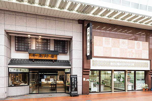 本髙砂屋 神戸元町本店/出典:本髙砂屋