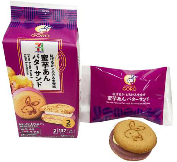 『セブンプレミアム 蜜芋あんバターサンド』/出典:セブン‐イレブン・ジャパン