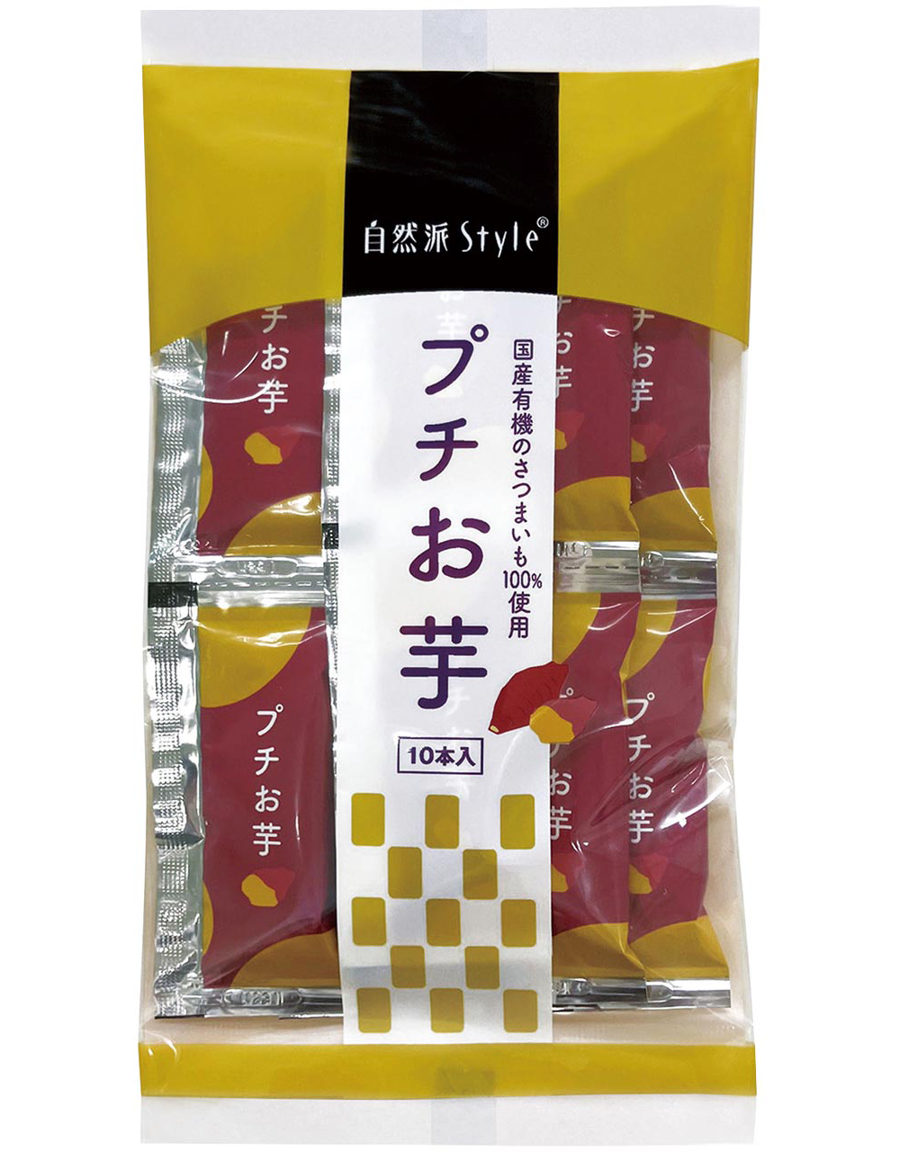 『自然派Styleプチお芋』／出典：コープ自然派・オレンジコープ事業連合