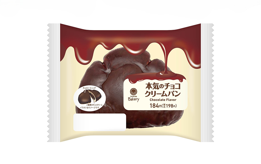 『本気のチョコクリームパン』／出典：ファミリーマート